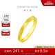 周大福 時(shí)鐘黃金對戒愛心戒指(工費(fèi)160)16號約4.8g F222351