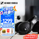 森海塞爾（Sennheiser）HD600/HD660S2/HD650/HD620S/HD550有線耳機 頭戴式開放式/封閉式發(fā)燒級HiFi音樂高保真耳機頭戴 HD560S [HIFI開放式 天鵝絨耳