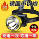 防水防爆頭燈鋰電池充電超亮強(qiáng)光頭燈防水可充電LED鋰電小頭燈 LED爆亮小頭燈待機(jī)360天【活動價