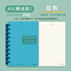 維克多利膠圈筆記本活頁(yè)記事本學(xué)生用軟線(xiàn)圈本小清新60頁(yè)手賬本橫線(xiàn)螺旋本不硌手筆記本本子學(xué)生日記本 1本A5/橫線(xiàn)款/藍色（60頁(yè)）