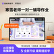 智能精準(zhǔn)學(xué)【小初高全科一對(duì)一輔導(dǎo)】精準(zhǔn)學(xué)超擬人護(hù)眼大屏小學(xué)生初中生家教機(jī)AI輔學(xué)機(jī)學(xué)習(xí)機(jī)寒雪家教老師 精準(zhǔn)學(xué)輔學(xué)機(jī)