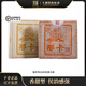 陳升號那卡純料 2020~2022年陳升那卡磚 小班章普洱茶生茶250g/磚 2020年陳升號那卡磚 250g/磚