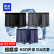 海瀾之家（HLA）男士內(nèi)褲男冰絲夏季男內(nèi)褲冰絲內(nèi)褲抗菌無痕平角褲衩褲頭男3條裝 升級(jí)冰絲-科技黑/石墨灰/灰藍(lán) 3條 XL --175/100(130-150斤)