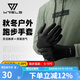 WRELS秋冬保暖運動手套戶外跑步騎行抓絨防寒觸屏男女防風(fēng)薄絨內(nèi)襯手套 黑色【防風(fēng)保暖  靈敏觸屏】 L/XL