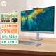 惠普惠普（HP）星One設計師高清廣色域低藍光27英寸/23.8英寸/31.5英寸臺式機商務(wù)辦公一體機電腦 星StudioX 27英寸 U5-125H 4K屏 16G內存 1TB固態(tài) 定制