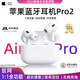 【官網(wǎng)原裝正品】適用于airpods pro二代蘋果藍牙耳機ANC主動降噪 【官網(wǎng)新款丨原版全功能頂配】 ANC主動降噪+滑動調(diào)音+空間音頻