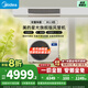美的（Midea）中央空調風(fēng)管機一拖一家用除甲醛/星光科技變頻一級星光旗艦冷暖嵌入式客廳臥室空調以舊換新補貼 1.5匹 一級能效 【星光旗艦】包安裝