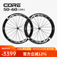 VOSO LITE CORE 碳纖維輪組公路自行車碳刀輪組VONOA3.2mm碳條 前50后60白標(biāo)【一對】