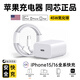 固質(zhì)優(yōu)品【直營(yíng)正品】蘋(píng)果16/15充電器頭45W適配原裝快充套裝充電線(xiàn)氮化鎵iphone16promax/plus手機數據線(xiàn) 【官新原版】厡·裝45W單頭+1米編織快充線(xiàn)