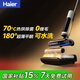 海爾T30可沖洗【 0纏毛 12cm超薄躺平 70℃高溫除菌】國家補貼智能家用洗地機吸塵掃拖一體機 升級3.3寸炫彩大屏（非手柄小屏）