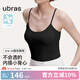 ubras【升級(jí)薄荷涼感】劉雯同款無(wú)尺碼清爽吊帶背心帶胸墊打底可外穿 【吊帶款】-黑色