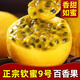 堡鮮生正宗廣西欽蜜9號百香果大果新鮮水果當(dāng)季整箱原漿黃金黃皮 精品特大果5斤裝 單果70-90g