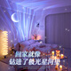 星空投影氣氛圍燈北極光小夜燈臥室滿(mǎn)天星生日520七夕情人節禮物 冰川插電藍牙遙控款+16種極光+自帶10首音樂(lè )+ 5種圖案