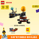 樂高（LEGO）積木 機械組系列 42179地球月亮軌道運轉(zhuǎn)模型 玩具生日禮物