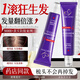 dyey防脫固發(fā)精華液發(fā)際線(xiàn)生長(cháng)液育發(fā)防掉發(fā)草本滾珠生長(cháng)養發(fā)精華