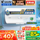 海爾（Haier）智家出品Leader 熱水器 電熱水器40升 家用儲水式衛(wèi)生間洗澡小戶型租房優(yōu)選上門安裝防電墻專利LC 50L 2200W 安全速熱X1