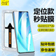 菲爾克【臻選秒貼神器】榮耀手機(jī)鋼化膜高清防窺膜無(wú)塵倉(cāng)全屏防爆防指紋保護(hù)膜適用 榮耀60pro l 曲面屏 【秒貼無(wú)塵艙】丨臻選超清款