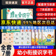 學(xué)而思 摩比愛(ài)數學(xué)經(jīng)典升級版 學(xué)而思摩比愛(ài)數學(xué) 語(yǔ)文 英語(yǔ) 識字等系列全套 學(xué)而思摩比漢語(yǔ)分級閱讀萌芽探索飛躍篇小中大班3-6歲幼小銜接數學(xué)啟蒙 摩比愛(ài)識字 (全7冊)