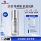 皮寶多肽緊致修護精華液30ml修護 抗皺 緊致 舒緩新品 七夕送禮禮物