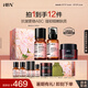 HBN視黃醇早C晚A水乳霜發(fā)光水精華乳護膚防曬保濕抗皺緊致七夕情人節(jié) 【ABC抗皺】輕量早C+修護B+晚A