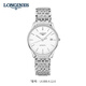 浪琴（LONGINES）律雅系列 自動(dòng)機(jī)械 精鋼 男表 L4.860.4.12.6七夕送男朋友禮物