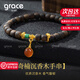 Grace Girl沉香木手串中國風本命轉運平安手串七夕情人節(jié)生日禮物送長輩女友 奇楠沉香木手串