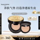 毛戈平魚(yú)子氣墊粉底液801白皙色10g+10g遮瑕控油保濕七夕情人節(jié)禮物女