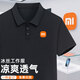 藍之旺 小米工作服冰絲短袖T恤定制印logo夏季polo衫企業(yè)文化衫訂做衣服 黑色 L