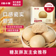 饅小饅山東全麥饅頭有機小麥 600g*2包8只 0添加粗糧營(yíng)養代餐