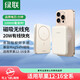 綠聯(lián)[3C認(rèn)證]蘋果磁吸無線充電寶支持MagSafe外接電池10000毫安20w快充可上飛機(jī)適用蘋果16/15迷你便攜 10000mAh【米黃色】20w有線快充