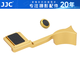 JJC 相機(jī)熱靴指柄 熱靴保護(hù)蓋 適用于徠卡Leica Q3 Q2 Q343 萊卡配件 手柄 快門按鈕 拇指握柄 防滑 金色指柄+按鈕 適用于Q3/Q3 43