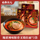 拉面說(shuō)兒招牌酸辣金湯地獄辣豚骨拉面番茄濃湯意面快煮方便面速食3袋裝 地獄辣豚骨叉燒拉面174.4g*3