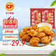 CP正大食品日式唐揚(yáng)雞塊1.8斤  冷凍雞腿肉丁 入口酥脆 彈嫩多汁