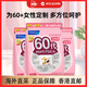 芳珂（FANCL）中老年復合維生素30袋/包補充心腦眼營(yíng)養包女性60+鈣片護關(guān)節VBVC 【60+女士】3包*30小袋 香港直郵