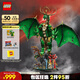 樂高（LEGO） 積木拼裝幻影忍者71847 守護(hù)神龍男孩兒童玩具生日禮物 