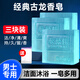 朵朵佳 古龍香水皂男手工肥皂洗臉皂洗澡潔面沐浴肥皂 100g*3塊