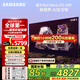 三星（SAMSUNG）65X8F 65英寸 量子點(diǎn) AI Mini LED電視 超薄平嵌 144Hz QA65QNX8FAJXXZ 藝術(shù)電視 壁紙電視