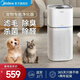 美的（Midea）寵物專用空氣凈化器 殺菌消毒過(guò)濾貓毛浮毛除過(guò)敏源神器 除臭味異味塵螨灰塵毛發(fā)母嬰家用空氣凈化 【升級(jí)高配】除臭殺菌吸浮毛