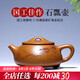 宜興名家紫砂壺純?nèi)止づ莶杓矣么筇?hào)容量石瓢刻字茶具珍藏段泥石瓢壺