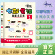 現(xiàn)貨速發(fā)】贈(zèng)單詞音頻 七彩筆記 新概念英語(yǔ)1 新概念英語(yǔ)教材全解 含教材練習(xí)題答案 課堂筆記 一課一練逐詞逐句剖析 自學(xué)零基礎(chǔ)中小學(xué)英語(yǔ)學(xué)者 外研社新概念英語(yǔ)教材全解 子金傳媒 七彩筆記：新概念英語(yǔ)1