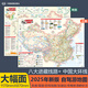 旅游地圖 2025年新版中國(guó)自駕游攻略圖 全國(guó)景點(diǎn)露營(yíng)地自駕游線路圖