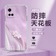 殼望 適用vivos10手機殼三葉草s10Pro四角防摔軟殼s10新款女小清新高顏值氣囊全包硅膠時(shí)尚潮流小眾 透明O-水鉆三葉草紫 VIVOS10