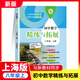 2025秋季新教材初中數學(xué)精練與拓展六七八年級上下冊配套同步練習每日精練拓展提升綜合測評小學(xué)678年級第一二學(xué)期上海教育出版社 【8年級上】數學(xué)精練與拓展