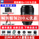 思銳（SIRUI）曙光AF85mm F1.4全畫幅自動對焦鏡頭靜馬達(dá)適用于E/Z/X/L卡口大光圈人像定焦鏡頭 索尼FE/E卡口（咨詢客服領(lǐng)優(yōu)惠）