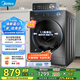 美的（Midea）洗衣機(jī)全自動(dòng)10公斤滾筒國(guó)家補(bǔ)貼以舊換新  一級(jí)能效1.1高洗凈比除菌凈螨羽絨洗節(jié)能快洗 省時(shí)省電凈速洗丨10公斤單洗36