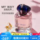 阿瑪尼（ARMANI）香水MY WAY自我無界女士斬男香濃淡香持久木質花香配件 Q香15ML-MY WAY香水 花香調(diào)