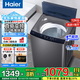 海爾（Haier）洗衣機12公斤波輪全自動洗衣機新一級能效直驅(qū)變頻省電抗菌防纏繞大容量筒自潔換新補貼20%洗衣機 12kg直驅(qū)變頻+新一級能效+電離除菌