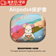 玄佑適用蘋果airpods4保護套airpords四代硅膠蘋果耳機保護套殼pro四代降噪款A(yù)NC蘋果無線藍牙耳機軟殼 【彩色暴力熊】+不戴掛繩