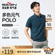 柒牌【7A抗菌2A防螨】短袖polo衫男夏季涼感抗皺翻領(lǐng)上衣 XL
