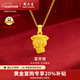 周大生黃金吊墜足金十二生肖蛇年本命年項(xiàng)鏈送女友老婆情人節(jié)生日禮物 生肖豬約2.1g（贈(zèng)925銀項(xiàng)鏈）